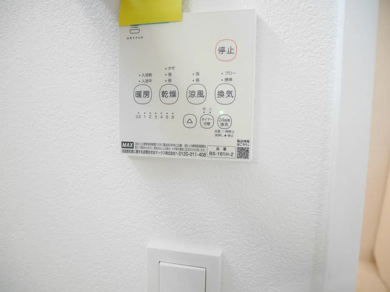Propiedad 3LDK Koshigaya City Saitama (17)