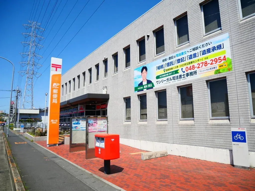 3SLDK房产 川口市 埼玉县 (23)