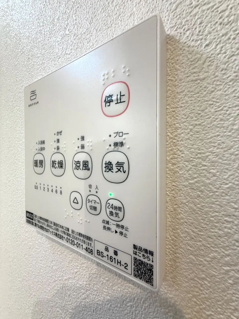4LDK Property Misato City Saitama Prefecture (15)