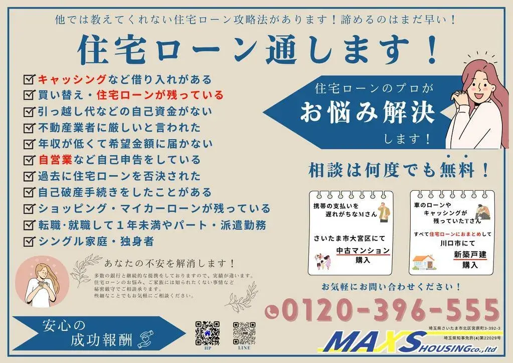 3SLDK さいたま市 埼玉県 (23)