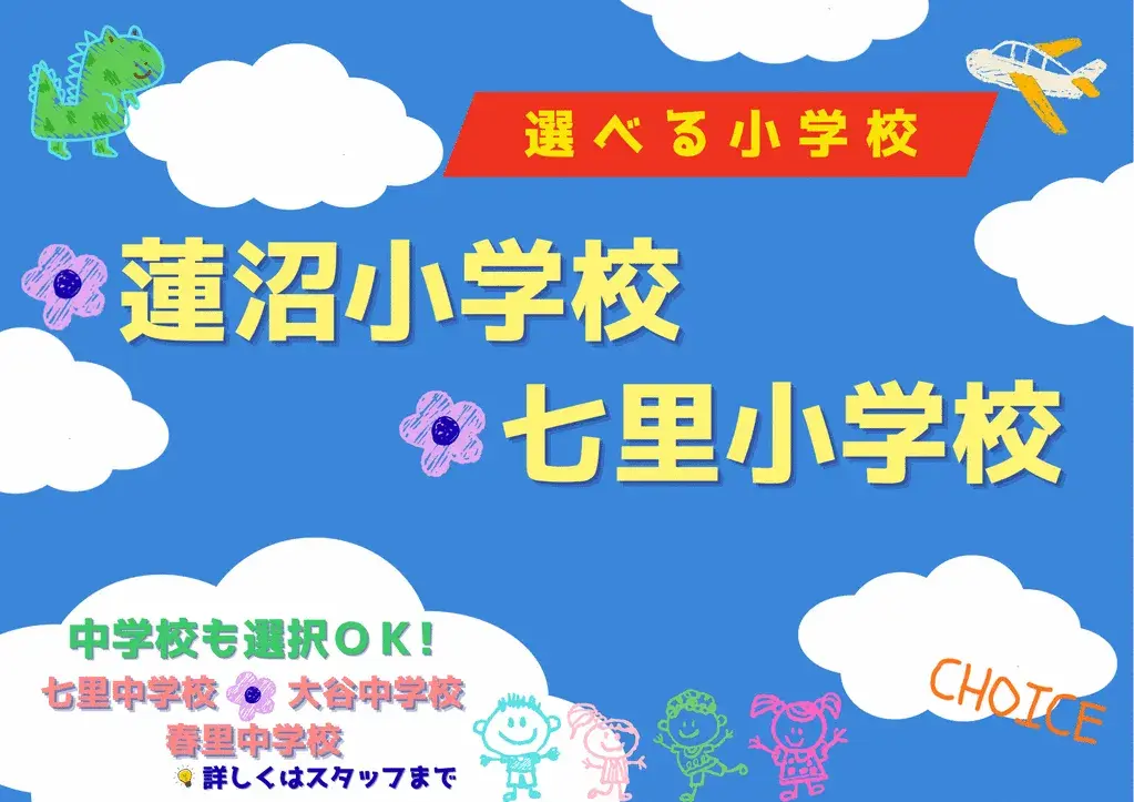 3SLDK さいたま市 埼玉県 (24)