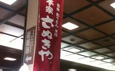 4LDK Property Okegawa City Saitama (26)