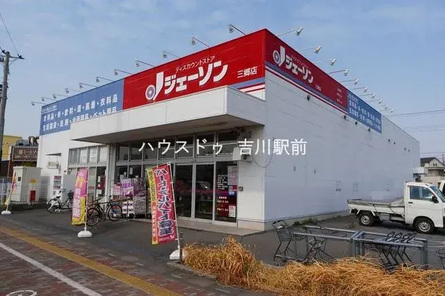 3LDK Property in Misato City, Saitama Prefecture (15)