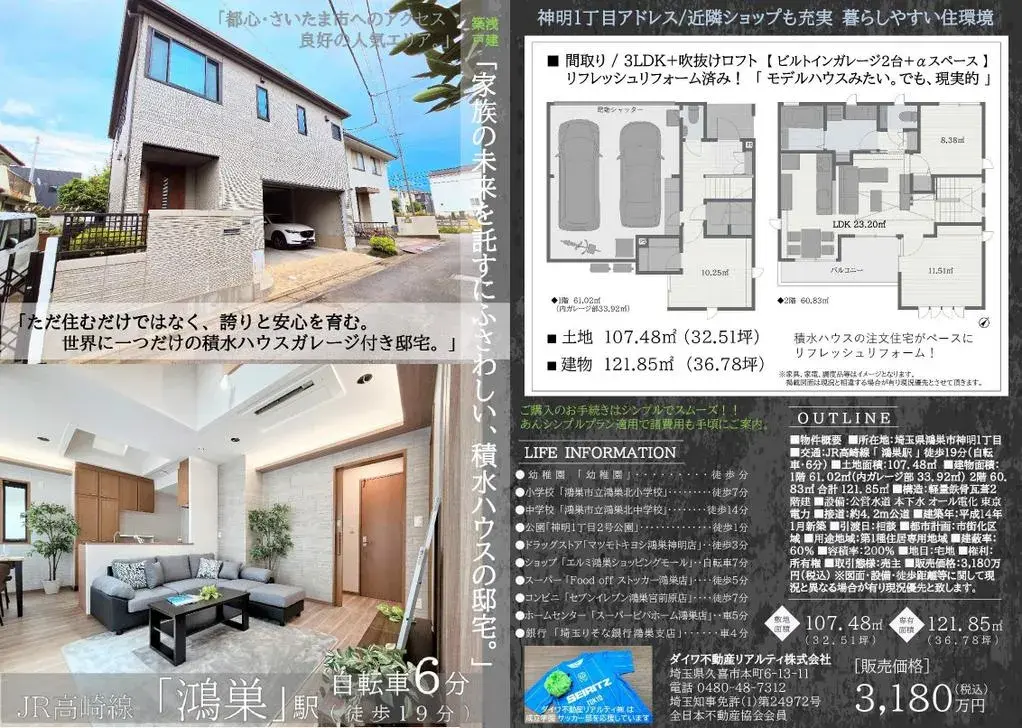 Propriété 3SLDK Ville de Konosu Préfecture de Saitama (18)