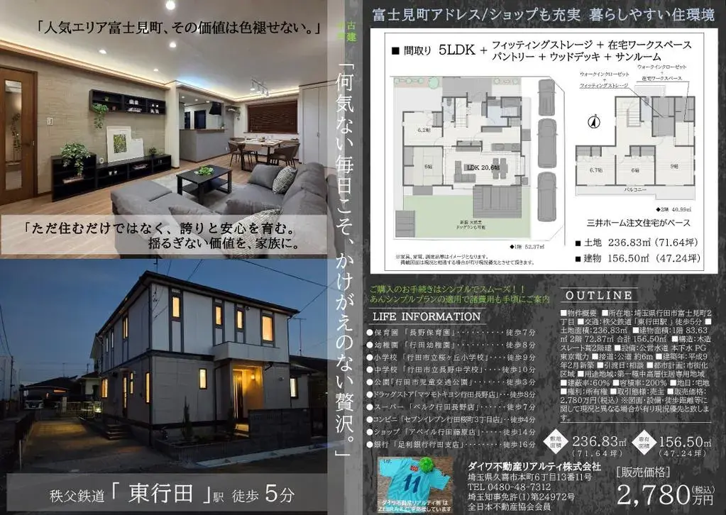 5LDK Ciudad de Gyoda, Prefectura de Saitama (20)