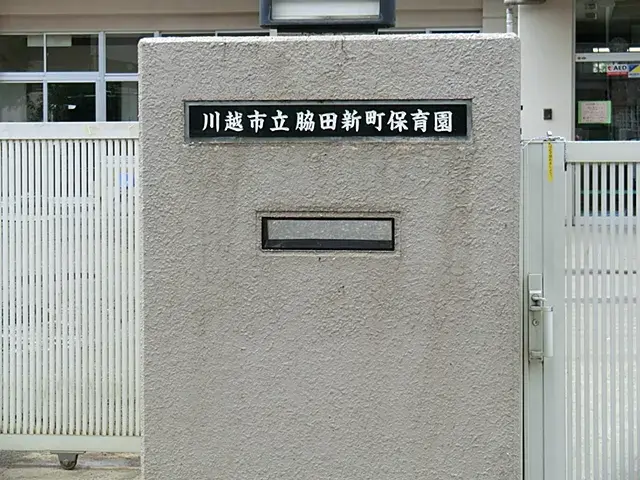 4LDK Kawagoe City Saitama Prefecture (7)