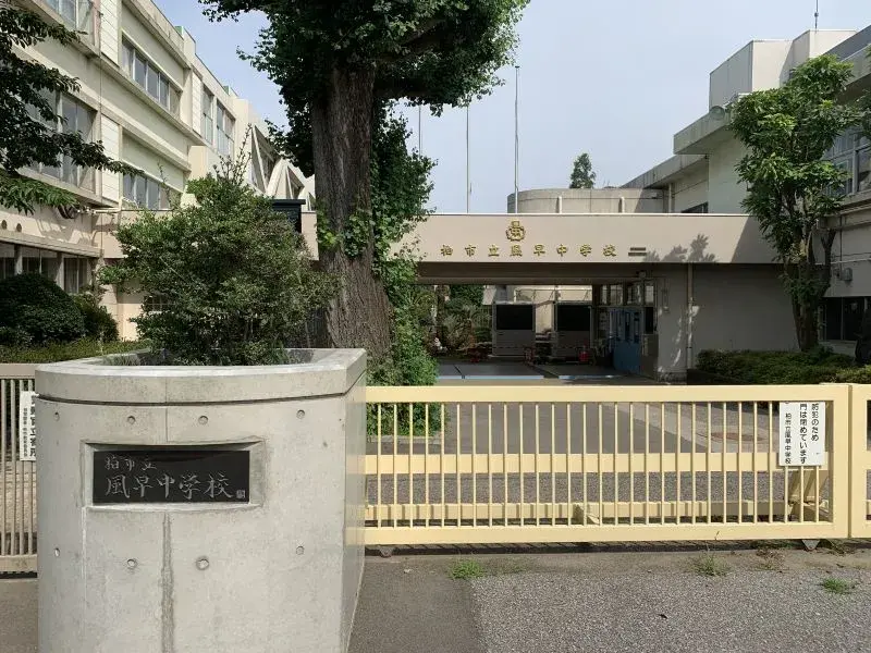 4LDK房产 柏市 千叶县 (16)