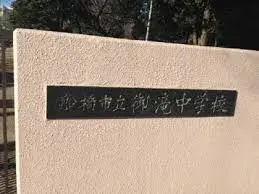4LDK مدينة Funabashi محافظة Chiba (2)