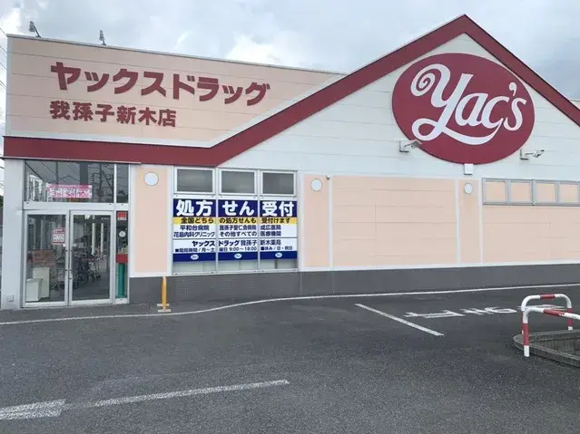 4LDK Property Abiko City Chiba Prefecture (25)
