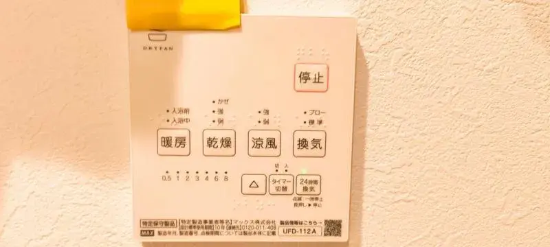 2SLDK Property Machida City Tokyo (15)