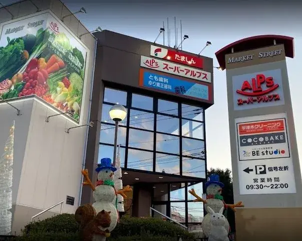 4LDK Property Hachioji City Tokyo (18)