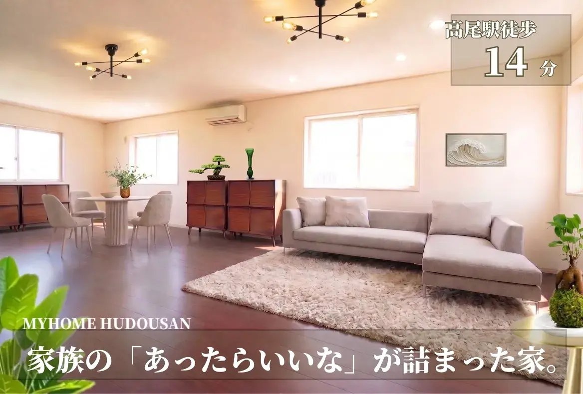 4LDK物件 八王子市 東京都 (6)