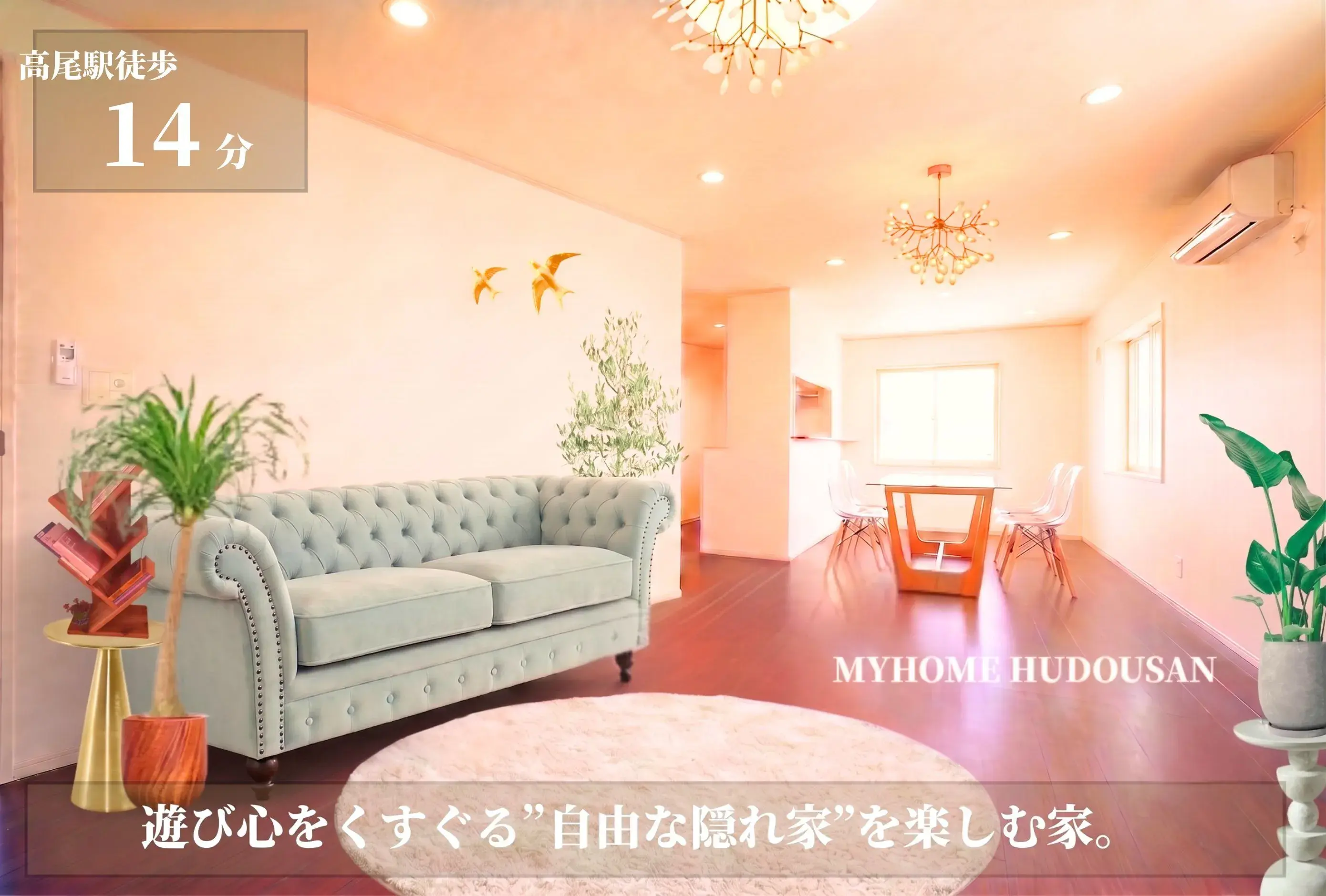 4LDK物件 八王子市 東京都 (7)