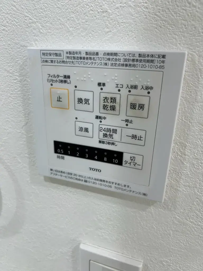 Недвижимость 3SLDK Nerima-ku Tokyo (14)