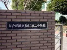 7K Property Edogawa Ward Tokyo (10)