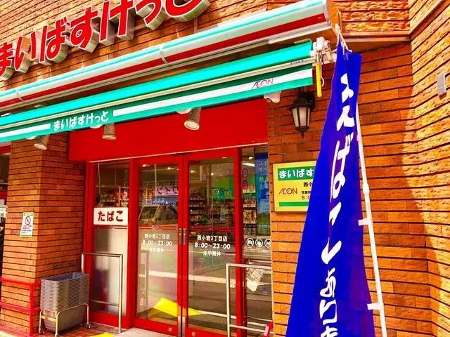 2LDK Property Edogawa Ward Tokyo (4)