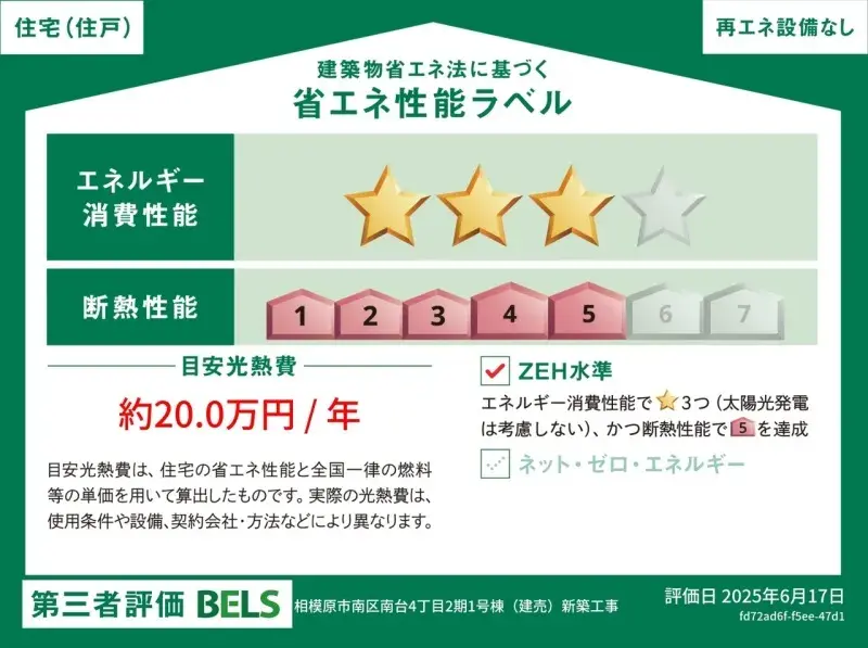 3LDK 相模原市 神奈川県 (20)