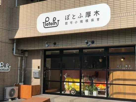 4SLDK Atsugi City Kanagawa Prefecture (23)