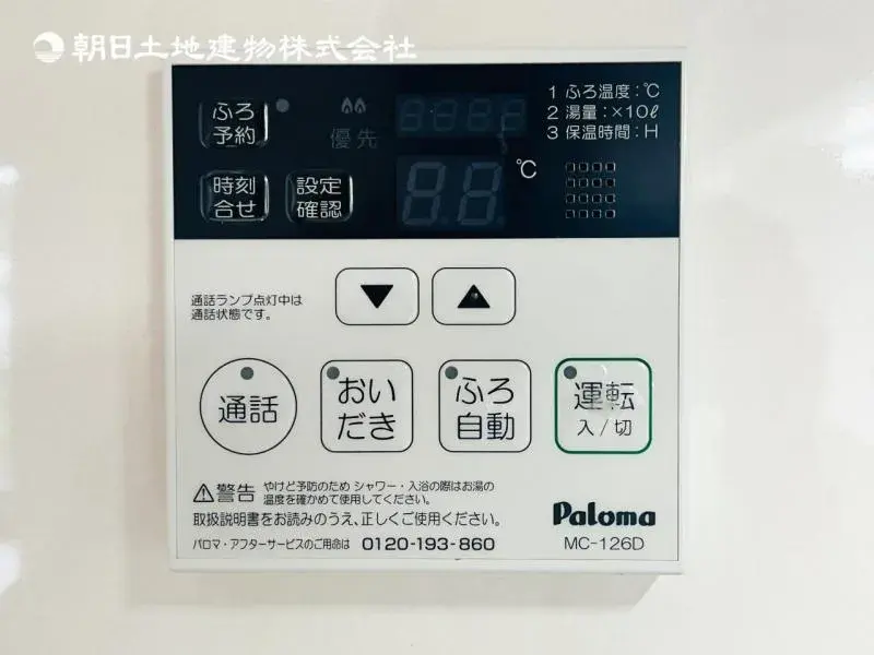 3LDK Property Ebina City Kanagawa Prefecture (20)