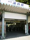 5DK Ciudad de Yokosuka Prefectura de Kanagawa (24)