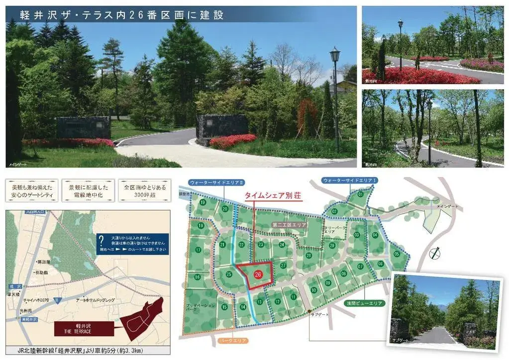 3LDK Property Kitasaku District Karuizawa Town Nagano Prefecture (21)