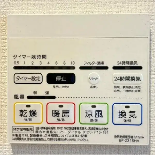 4LDK Hashima City Gifu Prefecture (18)