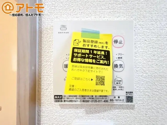 3LDK Ciudad de Numazu Prefectura de Shizuoka (28)