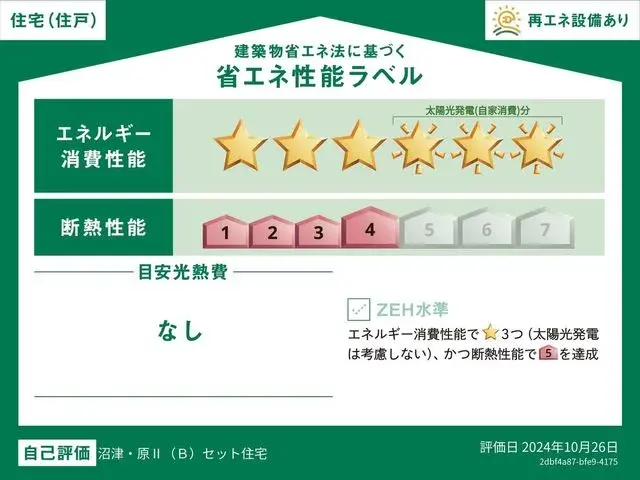 4LDK Ciudad de Numazu Prefectura de Shizuoka (29)