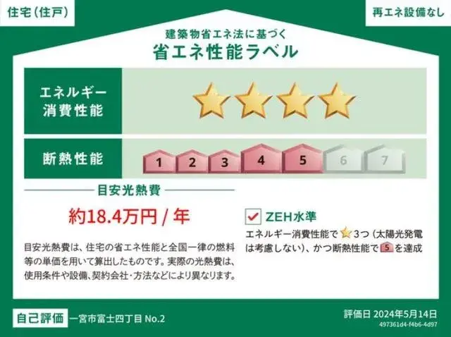 爱知县一宫市四室两厅房产 (29)
