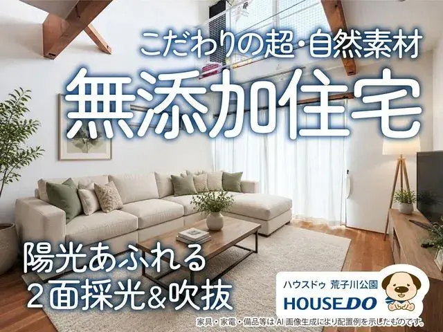 2LDK物件 半田市 愛知県 (2)