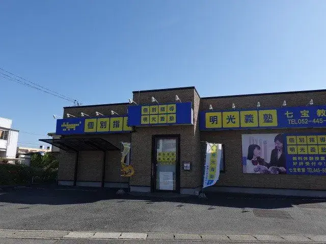 13DK Ciudad de Ama, Prefectura de Aichi (19)