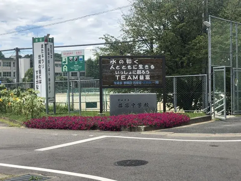 Propriété 4LDK Ville de Toyota Préfecture d'Aichi (14)