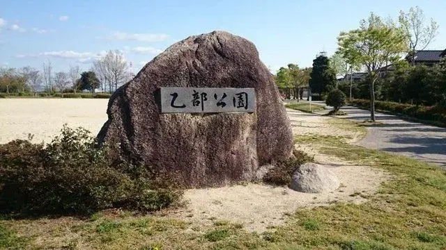 Akiya in 丰田市