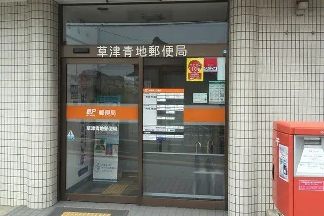 3LDK Propriété Ville de Kusatsu Préfecture de Shiga (24)