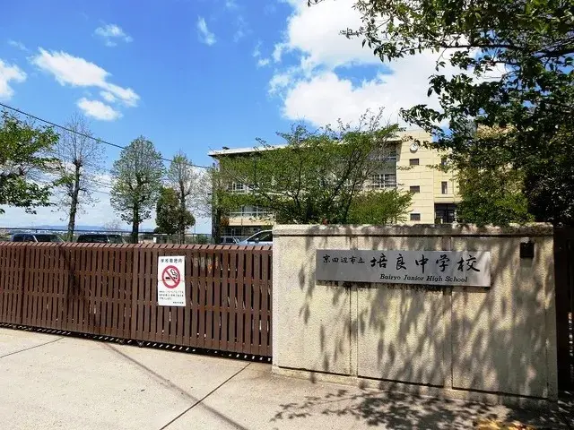 4LDK Bien immobilier Ville de Kyotanabe Préfecture de Kyoto (25)