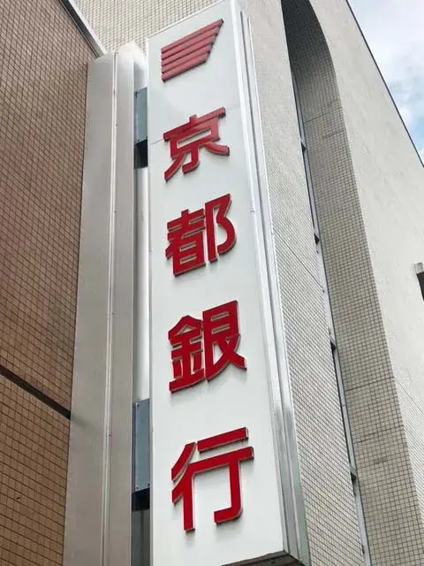 4LDK property Kyoto-shi Kita-ku Kyoto Prefecture (25)