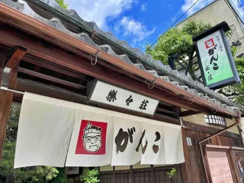 4LDK Ville de Kameoka Préfecture de Kyoto (26)