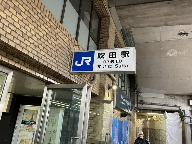 5LDK Property Suita City Osaka Prefecture (27)