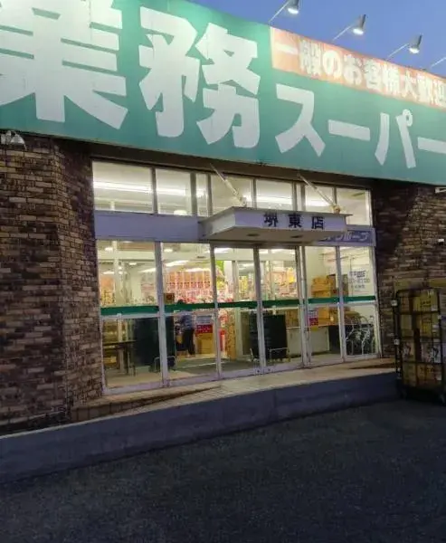 5LDK Property Sakai Ward, Sakai City Osaka Prefecture (22)
