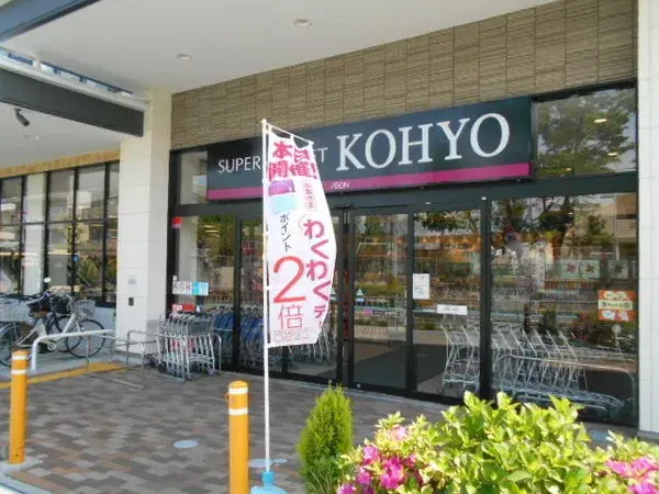 Propiedad 5LDK en la Ciudad de Minoh, Prefectura de Osaka (10)
