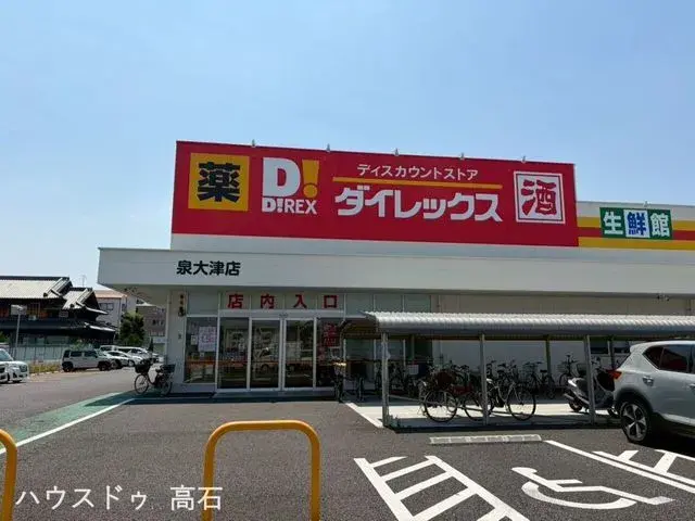 4DK Propriété Ville d'Izumiotsu Préfecture d'Osaka (10)