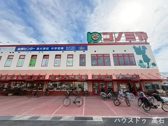 Propriété 4LDK Ville d'Izumiotsu Préfecture d'Osaka (7)