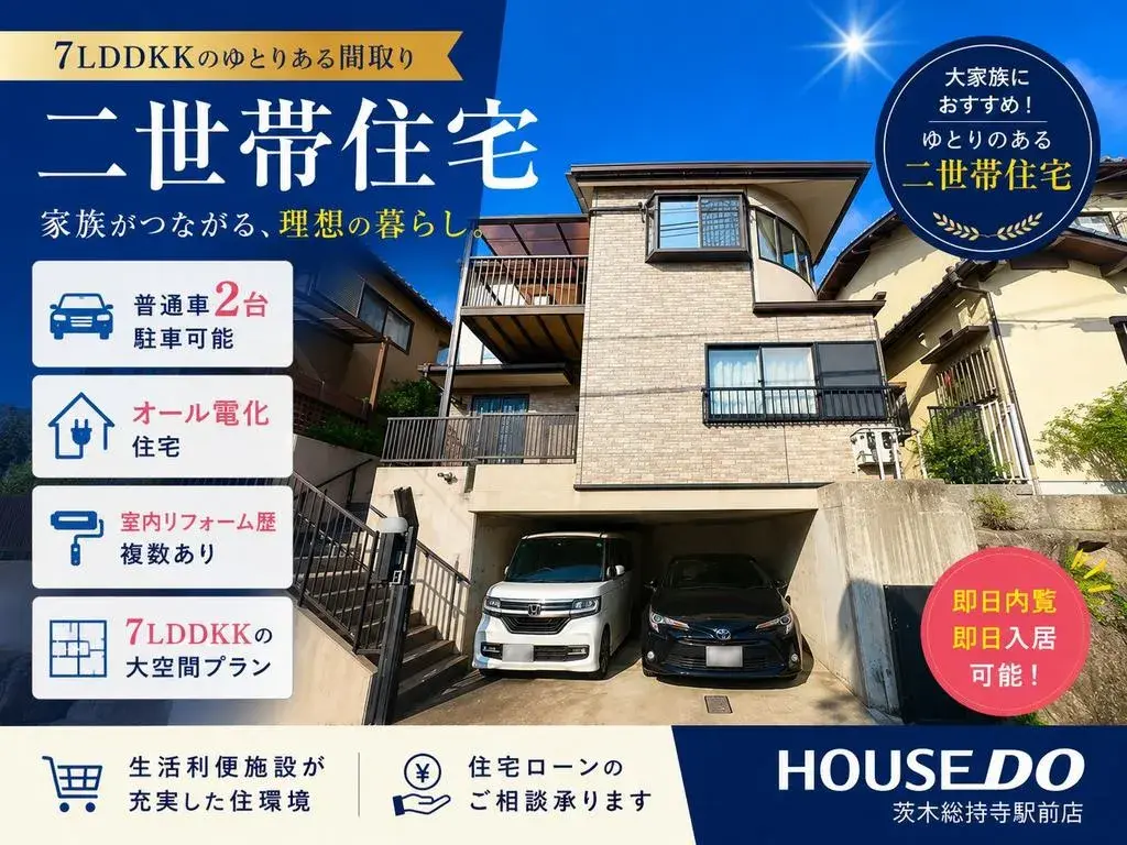 7LDK物件 茨木市 大阪府 (19)