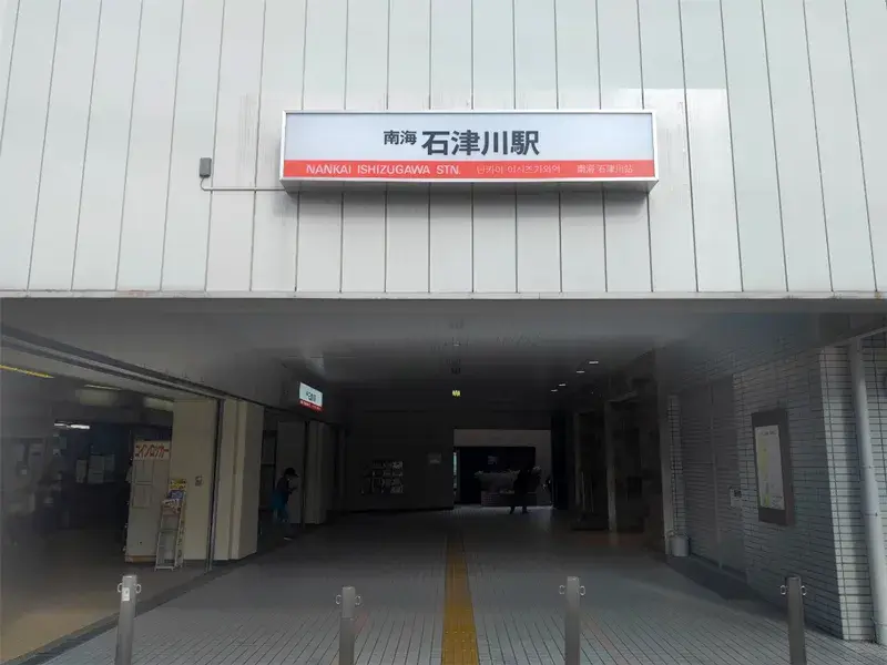 Akiya in Osaka