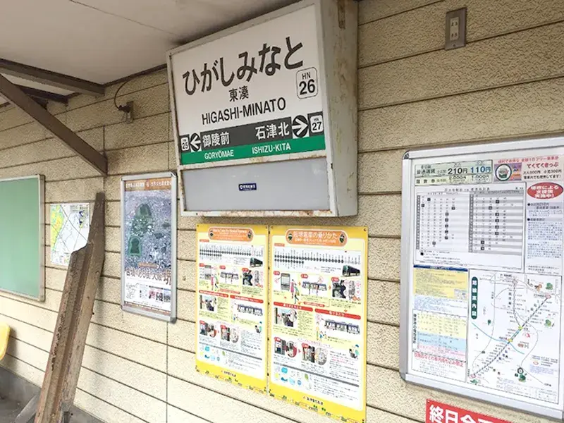 Bien immobilier 4LDK Ville de Sakai Préfecture d'Osaka (2)