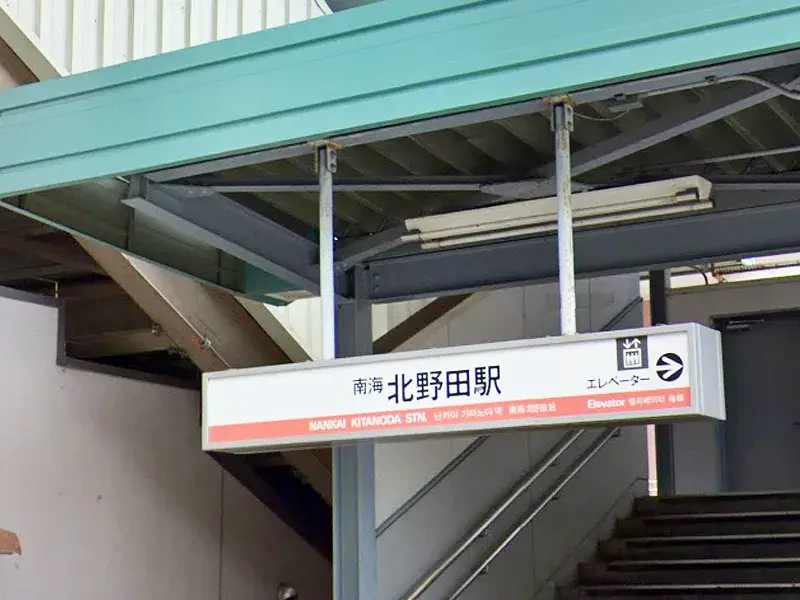 3DK Sakai-shi Higashi-ku Prefectura de Osaka (11)