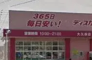 3LDK Akashi City Hyogo Prefecture (21)