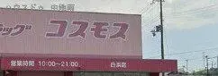 Propiedad 4LDK Ciudad de Himeji Prefectura de Hyogo (25)