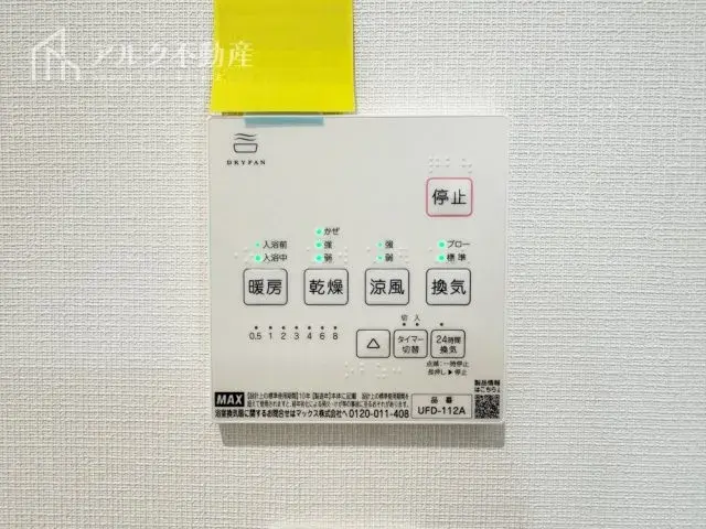 4LDK Property Amagasaki City Hyogo Prefecture (29)