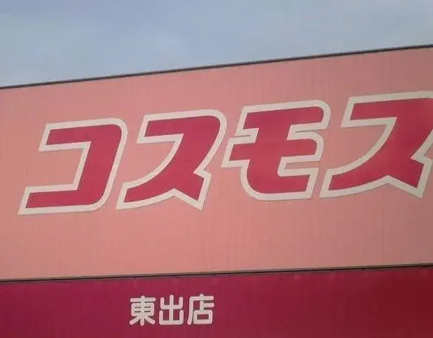 4LDK 龙野市 兵库县 (24)